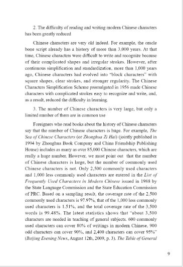 หนังสือคู่มือวิธีการอ่านตัวอักษรจีน 汉字认读助学手册 Learn to Read Chinese Characters: A Study Guide