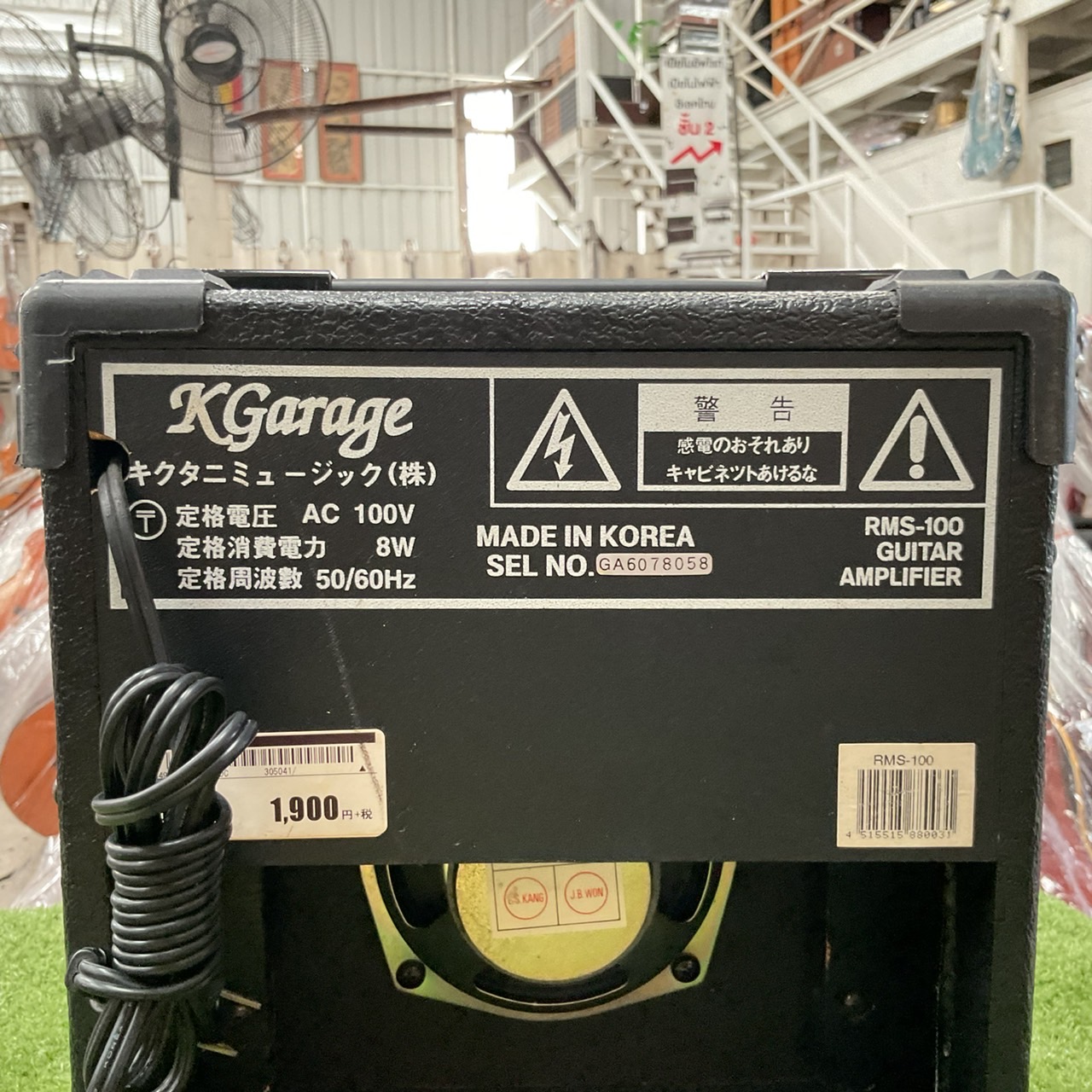 แอมป์กีต้าร์ K-Garage : RMS-100