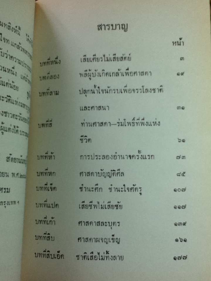 ศาสดาโควินทสิงห์/ สวามี สัตยานันทปุรี