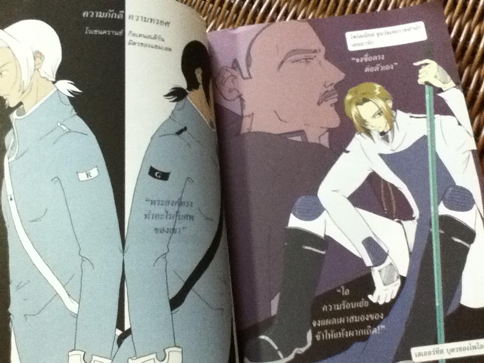 แฮมเลต เชกสเปียร์ฉบับการ์ตูน/ Emma Vieceli