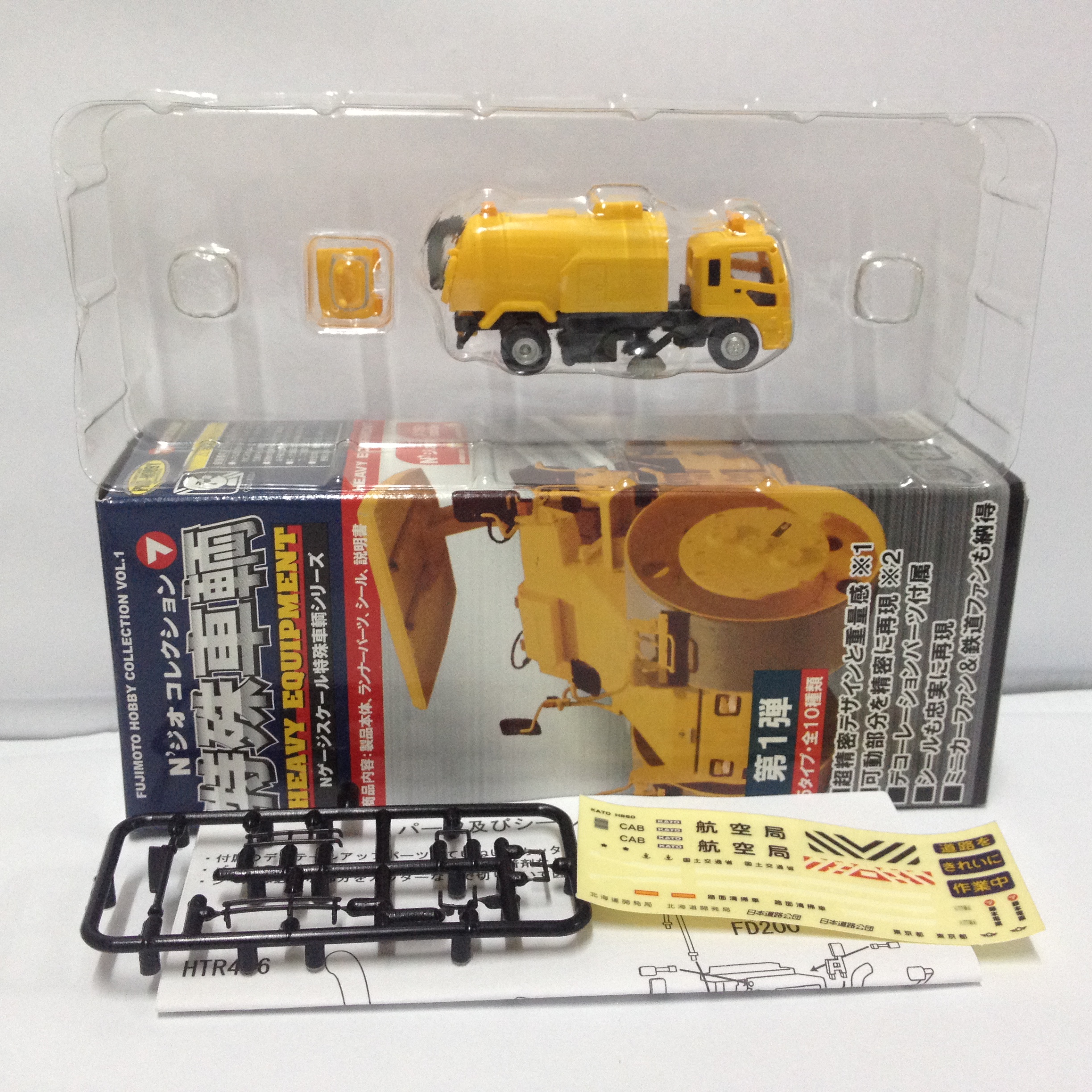 โมเดลรถอเนกประสงค์ ขนาด 1/150 Fujimoto Hobby Collection Vol.1 - 1A รถกวาดถนน HS-60 Streetsweeper Road Sweeper Kato - สีเหลือง