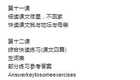 แบบเรียนภาษาจีน Short-Term Reading Chinese (Advanced) 汉语阅读速成:高级篇(第2版) Short-Term Reading Chinese (Advanced)