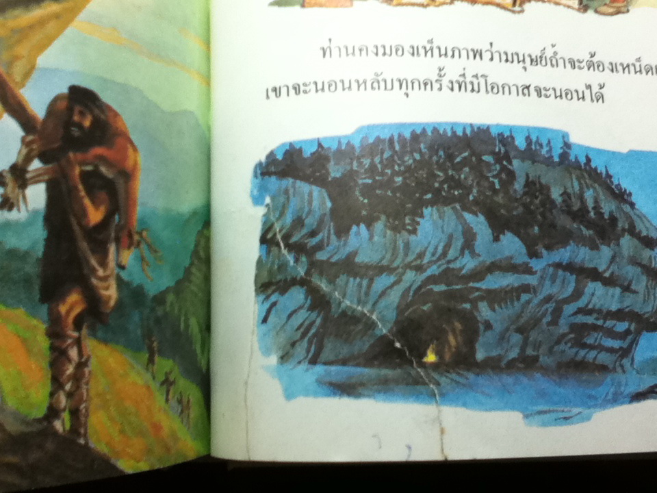 สารานุกรมสำหรับเด็ก บริทานิกา เล่มที่ 1/ พ.ญ.ประทิน วิริยะวิทย์ ผู้แปล