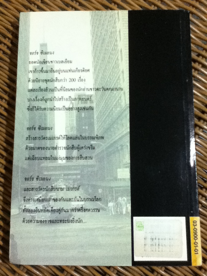 บันทึกลับ