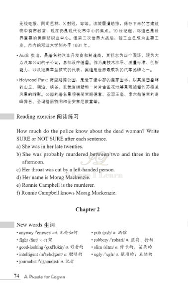 หนังสืออ่านนอกเวลาภาษาอังกฤษ เรื่อง A Puzzle for Logan (ระดับ 3) +CD A Puzzle for Logan (English Reading: Level 3) +CD