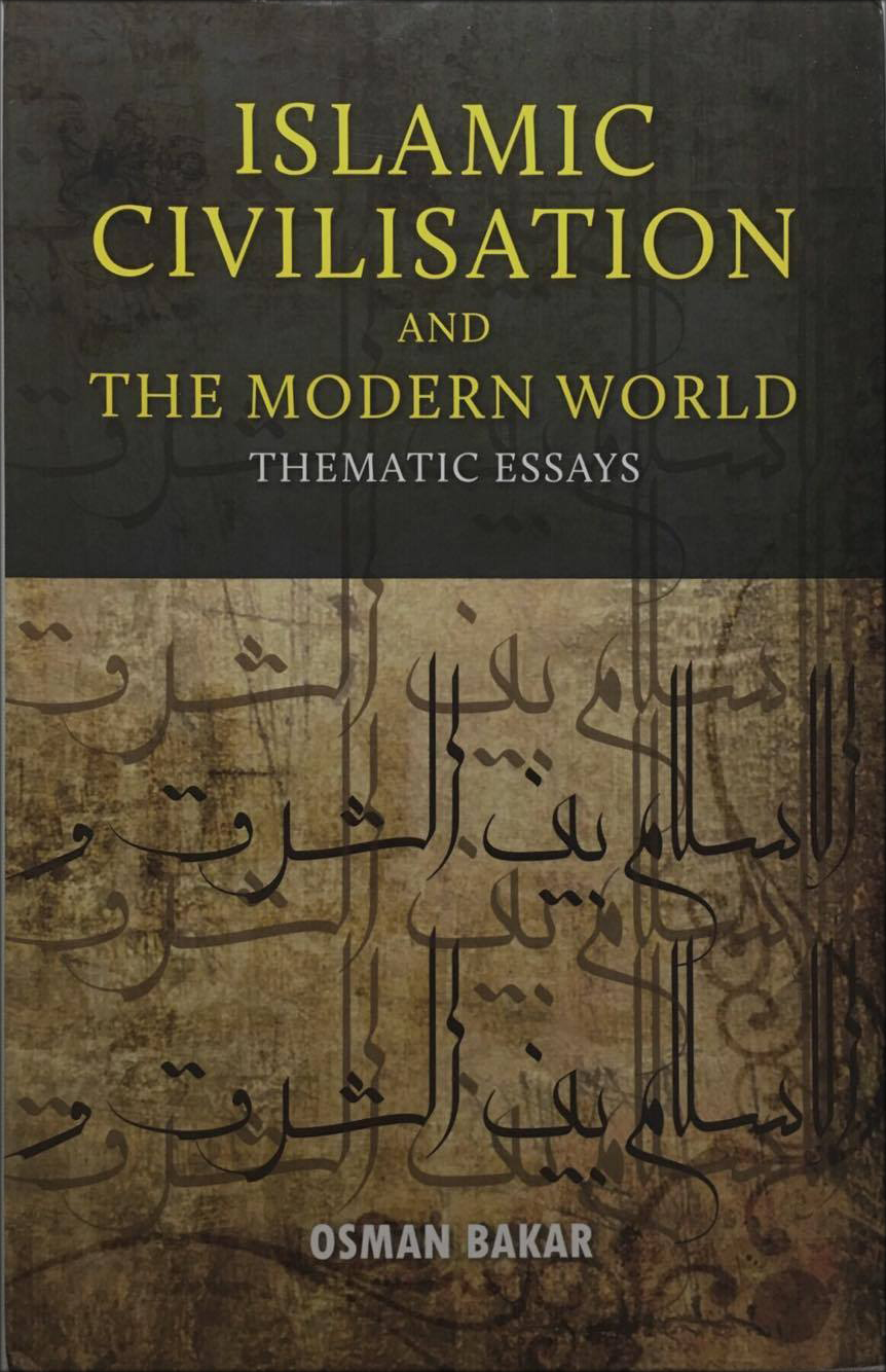 หนังสือศาสนาอิสลาม อารยธรรมของศาสนาอิสลามกับโลกยุคใหม่ Islamic Civilisation and the Modern World