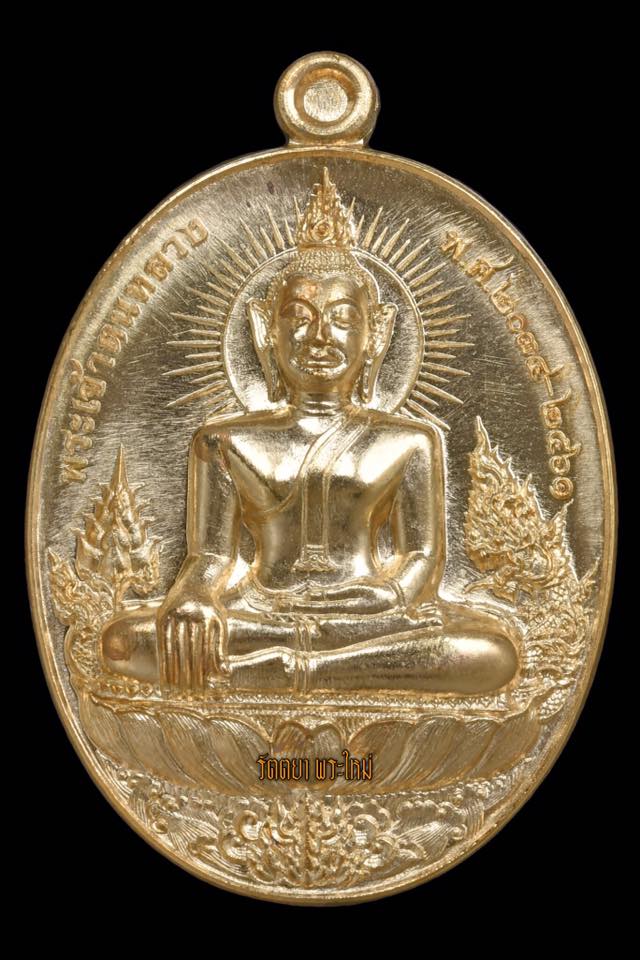 เหรียญพระเจ้าตนหลวง หลังครูบาเจ้าศรีวิชัย รุ่น มงคลบารมีเจริญทรัพย์ ครูบาจันทร์ โชติโก วัดน้ำแป้ง อ.ปง จ.พะเยา ชุดกรรมการ