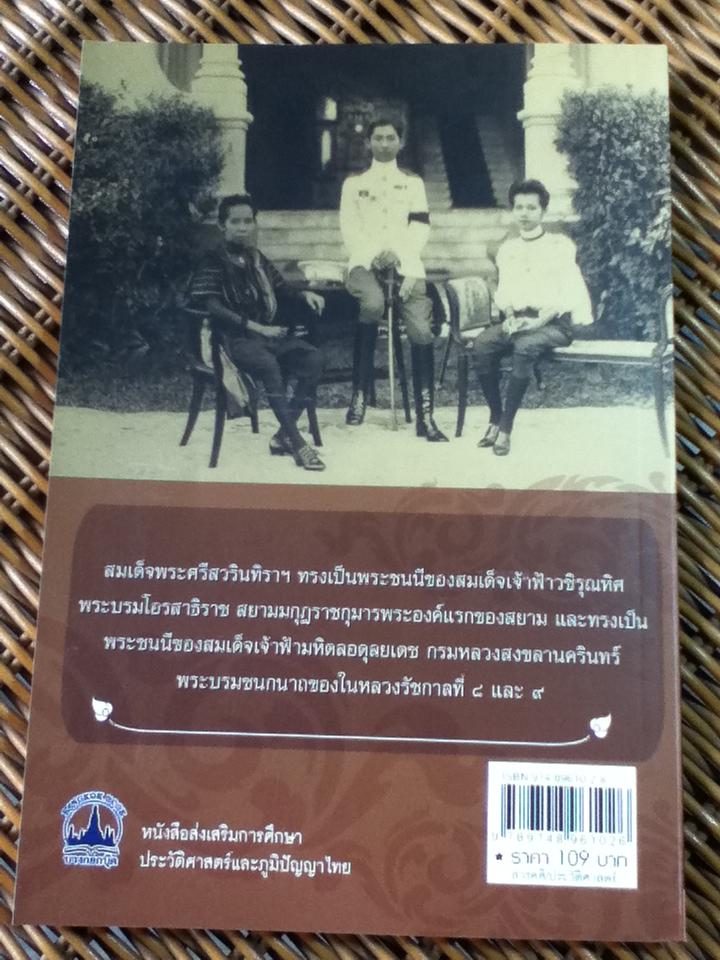 สว่างวัฒนาฯ/ เวนิสา เสนีวงศ์ฯ (หนังสือแถม)