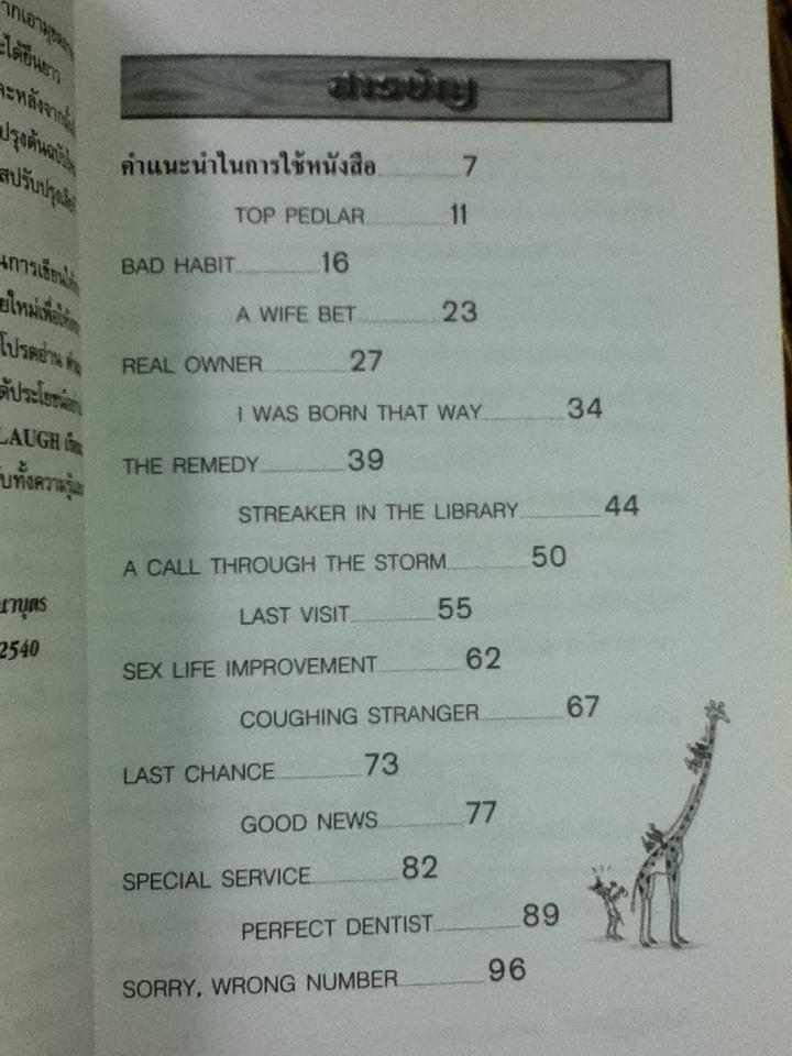 LET,S LAUGH เรียนภาษาอังกฤษจากตลกฝรั่ง/ กัมพล คุณาบุตร