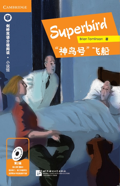 หนังสืออ่านนอกเวลาภาษาอังกฤษเรื่อง Superbird (ระดับ 2) Superbird (Level 2)