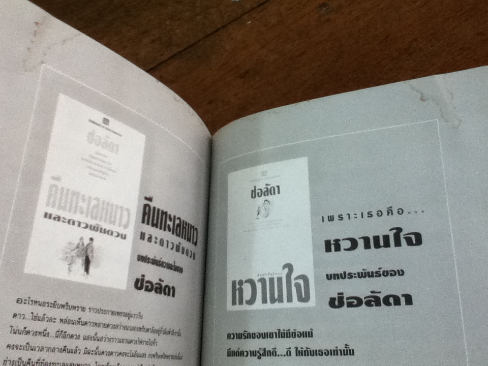 มัจจุราชสีรุ้ง ตอน นรกแตก (4 เล่มจบ)/ พนมเทียน