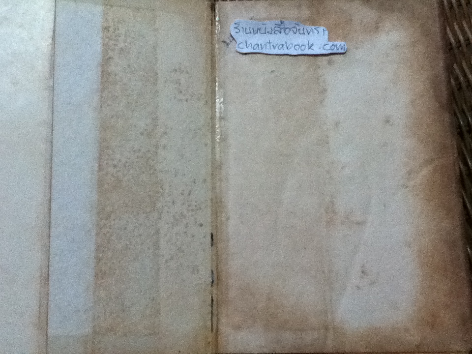 ชุดเพื่อนนักเรียนเก่า เพื่อนเก่า (2เล่มชุด)/ เสนอ อินทรสุขศรี