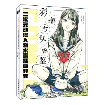 (Pre-order) หนังสือวาดคาแรคเตอร์การ์ตูนด้วยหมึกและพู่กัน