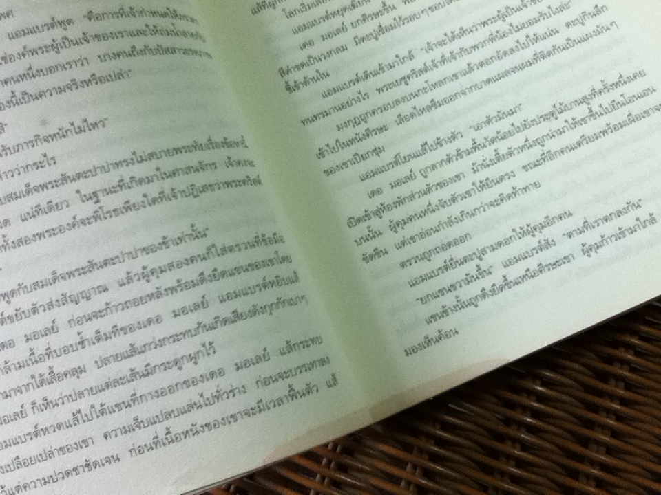 ตำนานลับขุมทรัพย์เทมปลาร์/ สตีฟ เบอร์รี