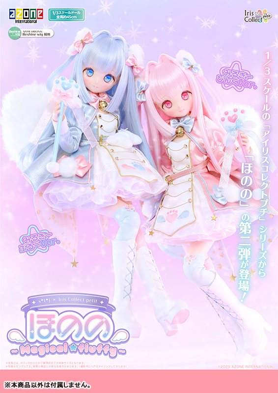 s*t*j x Iris Collect petit Honono -Magical*fluffy- (Milky Blue ver.) Complete Doll(Pre-order)