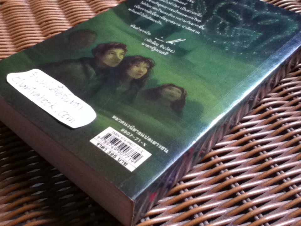 แฮร์รี่ พอตเตอร์ กับ เจ้าชายเลือดผสม/ เจ.เค. โรว์ลิ่ง