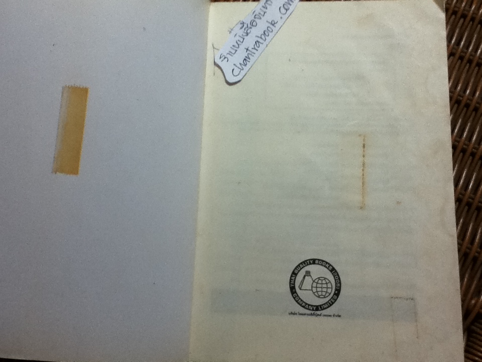 บันทึกโลก ฉบับรวมเล่ม 1-2/ คอสมอส