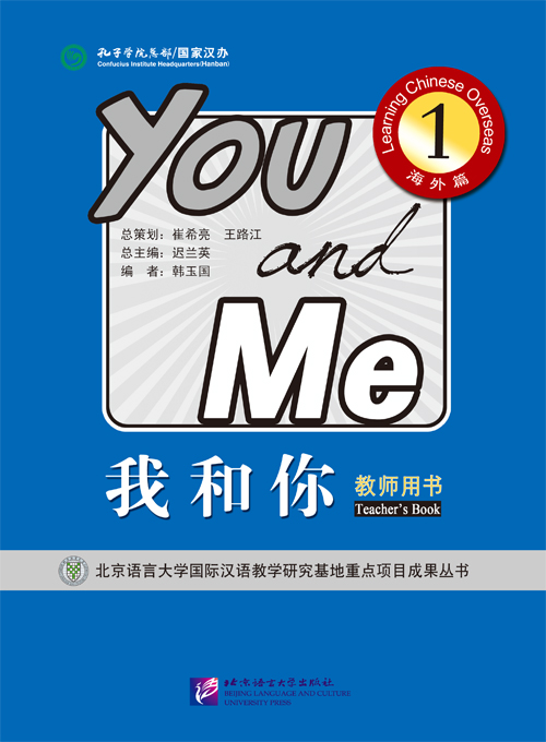 You and Me 1-Learning Chinese Overseas: Teacher's Book
