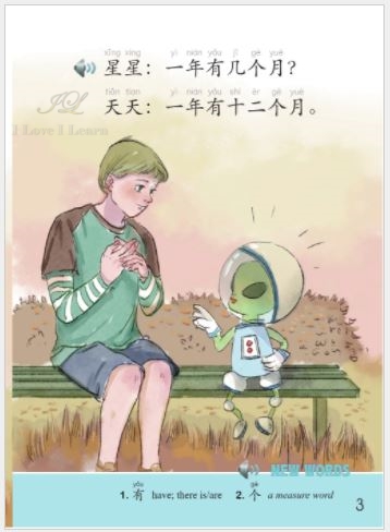 หนังสืออ่านนอกเวลาภาษาจีน The Stories of Tiantian 1B + MPR 天天的故事 1B + MPR The Stories of Tiantian 1B + MPR