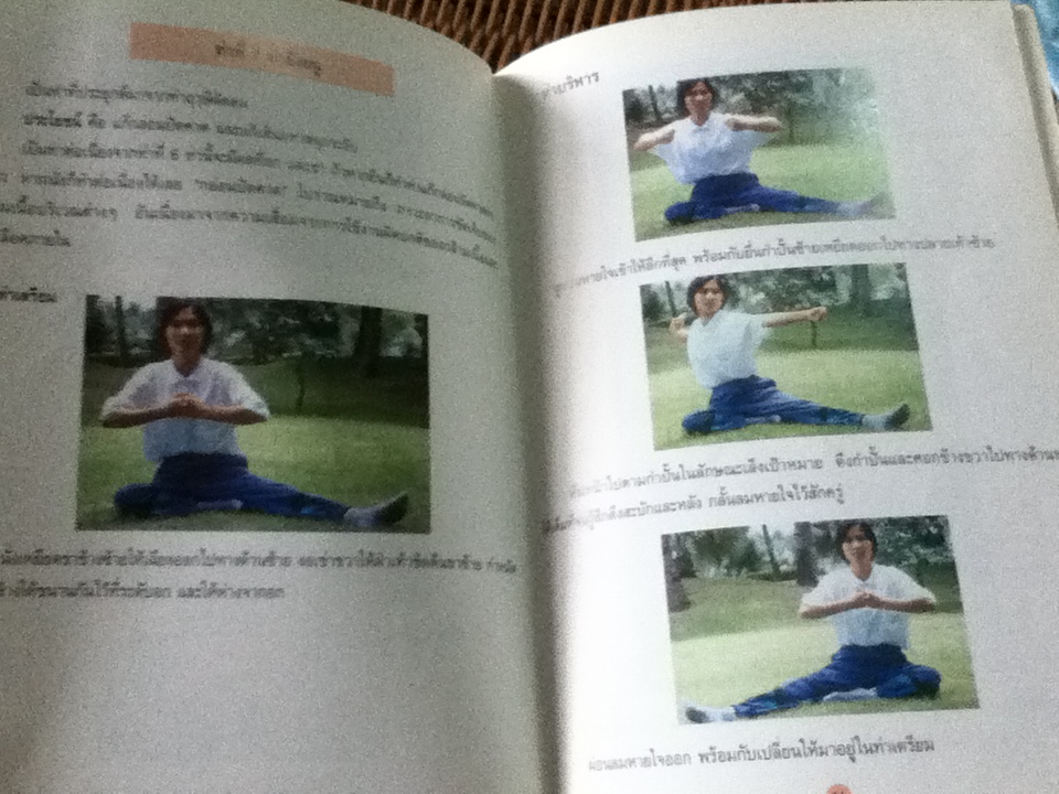 หนังสือโครการนวดแผนไทย3เล่ม