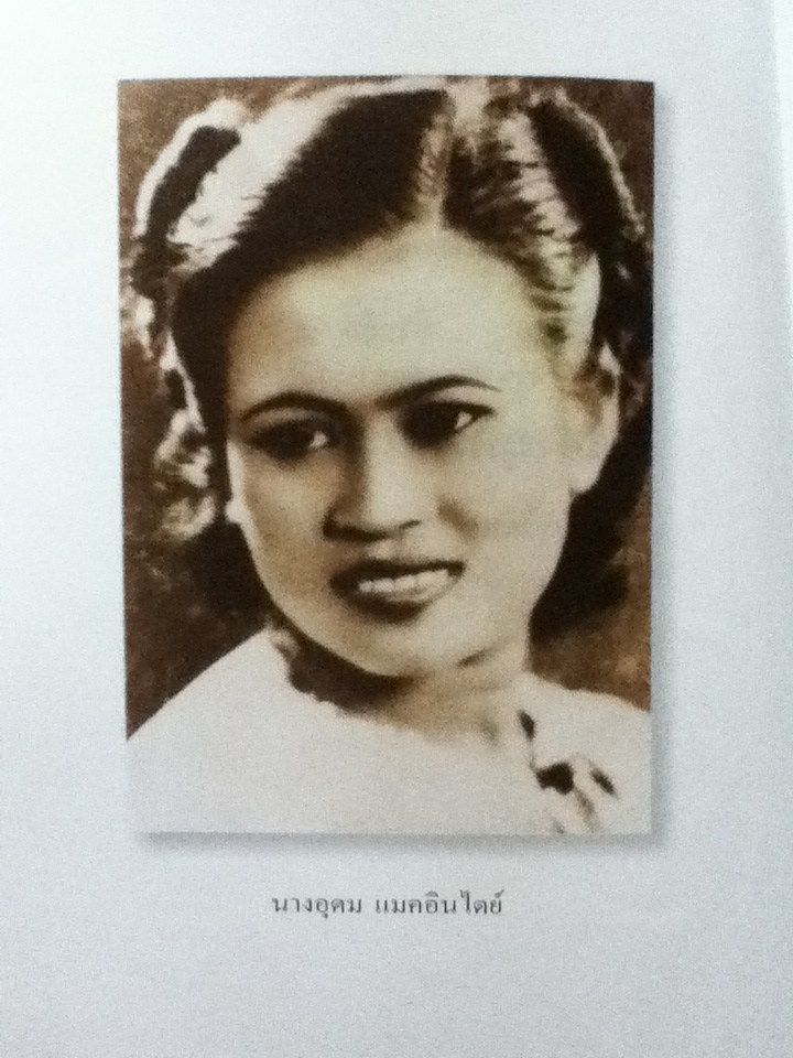 หนังสือที่ระลึกงานพระราชทานเพลิงศพ นางอุดม แมคอินไตย์