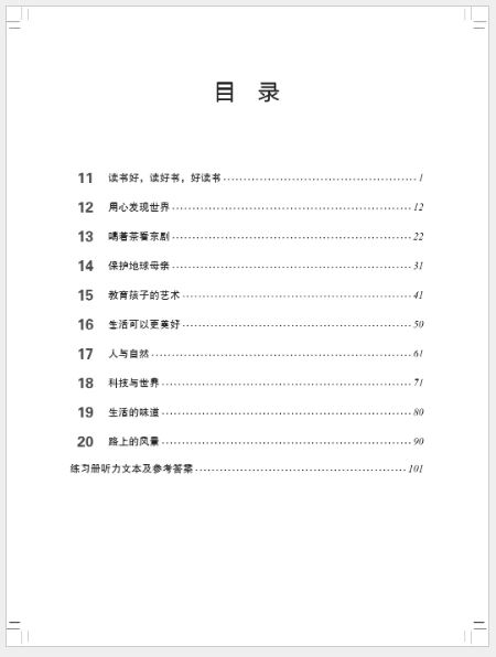 หนังสือข้อสอบ HSK Standard Course ระดับ 4B (คู่มือครู) HSK标准教程4下 教师用书 HSK Standard Course Level 4B Teacher's Book