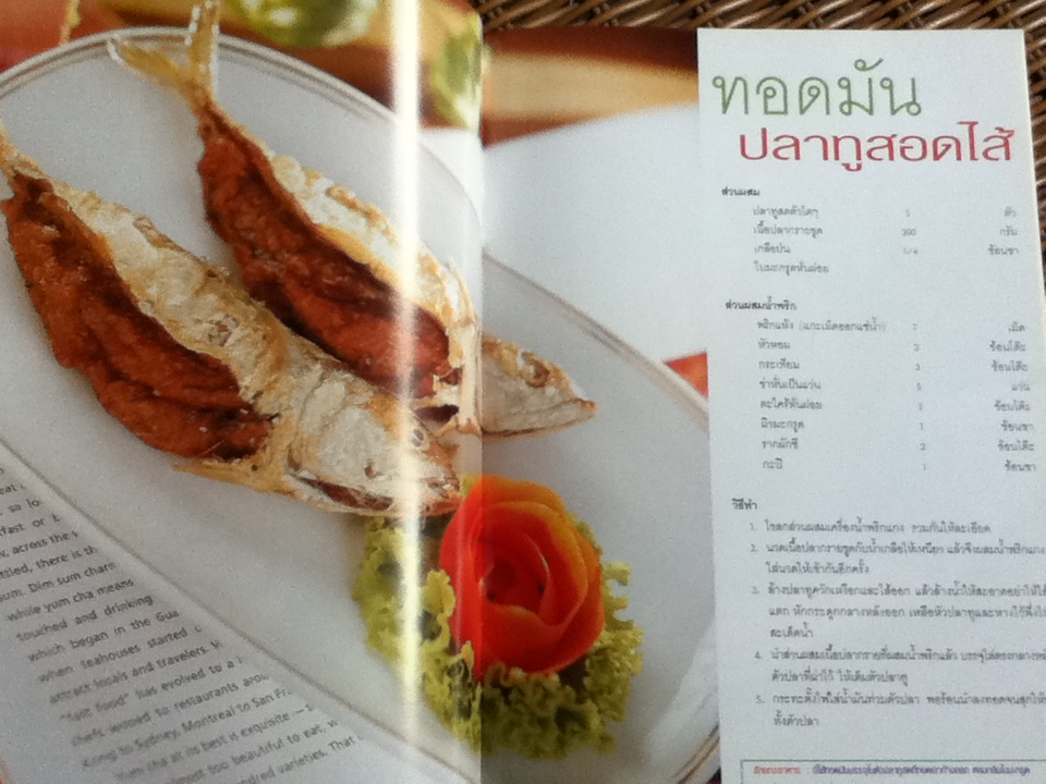 เมนูเด่นจากเส้นหมี่, ลูกชิ้น และทอดมัน รวม 3 เล่ม