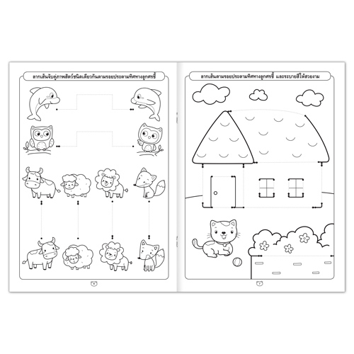 Book World หนังสือเด็ก แบบฝึก หนูหัดลากเส้น ฝึกลีลามือ เล่ม 1 พร้อมระบายสี