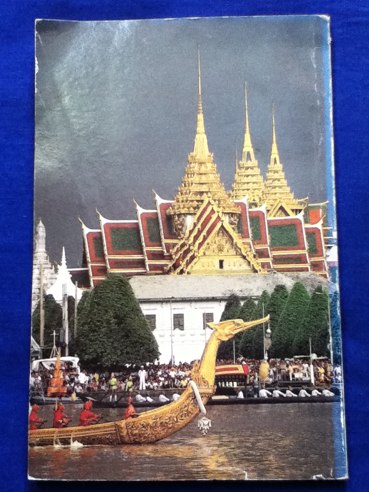 นิราศเมืองแก้ว