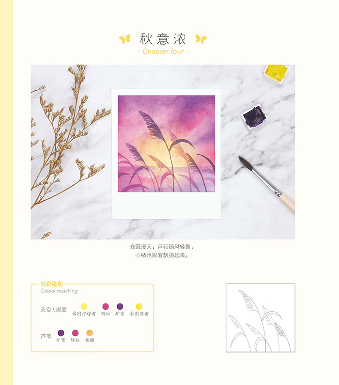 (Pre-order) หนังสือสอนระบายสีน้ำ Polaroid Watercolor