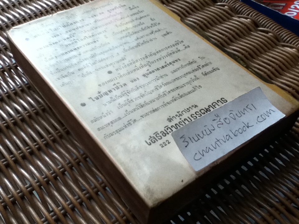 ปักกิ่ง นครแห่งความหลัง/ สด กูรมะโรหิต