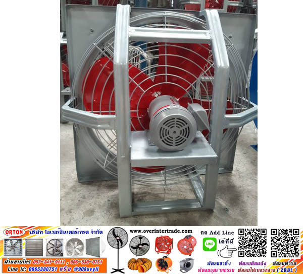 พัดลมใบแดง พัดลมอุตสาหกรรมใบแดง มีตะแกรงหน้า-หลัง พัดลมดูดอากาศในครัว พัดลมดูดควันห้องครัว พัดลมอุตสาหกรรมใบแดง, พัดลมใบพัดแดง, พัดลมใบแดงระบายอากาศ ติดผนัง พัดลมระบายอากาศแบบธรรมดา , พัดลมใบแดง