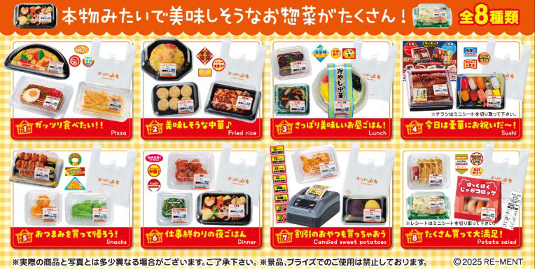 Petit Sample Series Kyou mo Katteko! Supermarket Deli 8Pack BOX(Pre-order)