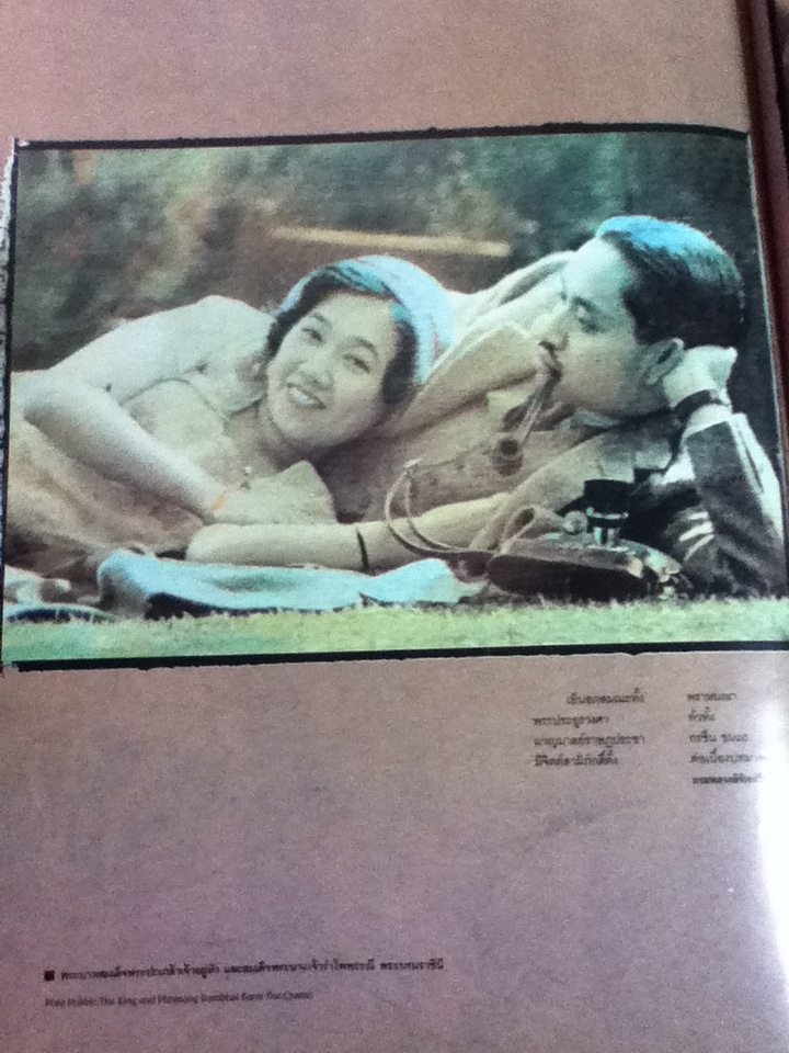 สยาม-หมายเหตุ ประมวลภาพพระบรมฉายาลักษณ์ พระบรมราชวงศ์, พระมหากษัตริย์และพระราชินีแห่งสยาม