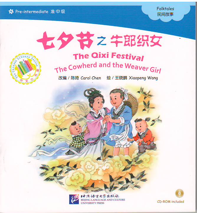 หนังสืออ่านนอกเวลาภาษาจีน: เทศกาลชีซี หนุ่มเลี้ยงโคและสาวทอผ้า+CD The Chinese Library Series - Chinese Graded Readers (Pre-intermediate): Folktales - The Qixi Festival - The Cowherd and the Weaver Girl +CD 中文小书架—汉语分级读物（准中级）：民间故事 七夕节之牛郎织女（含1CD-ROM）