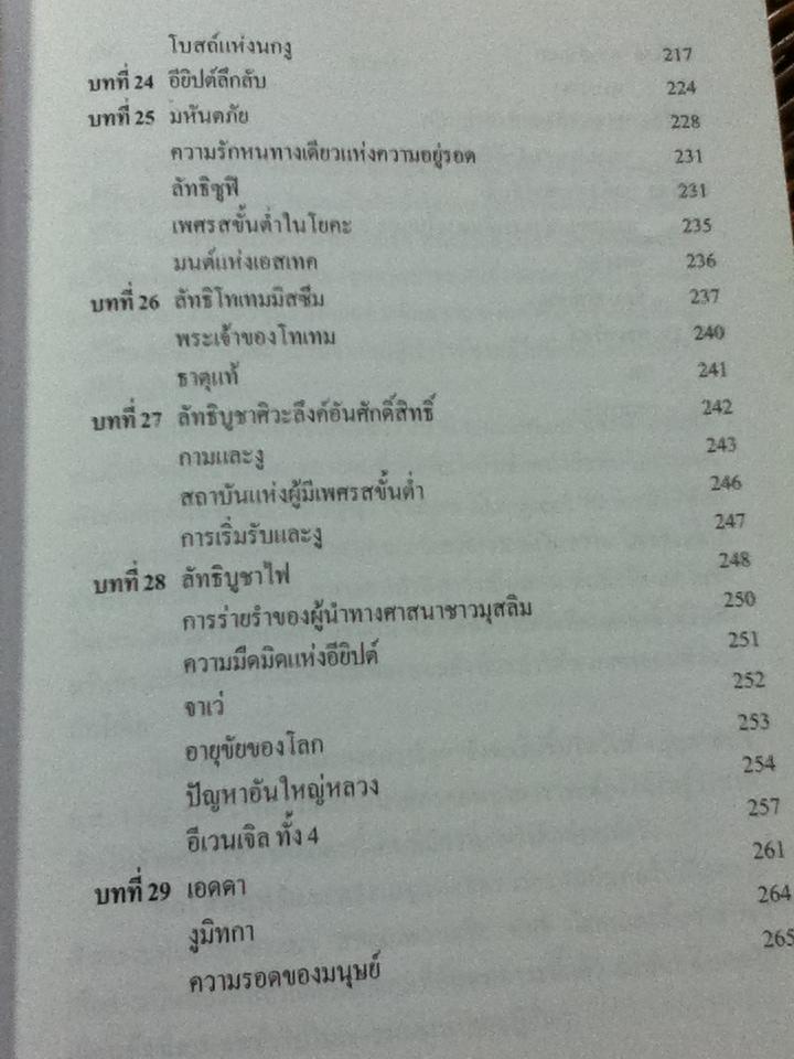 สมรสพิสุทธิ์/ ซามาเอล อะอุน เวโอร์