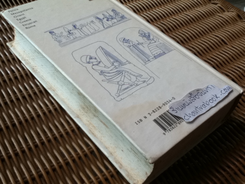 Forms and Styles Antiquity