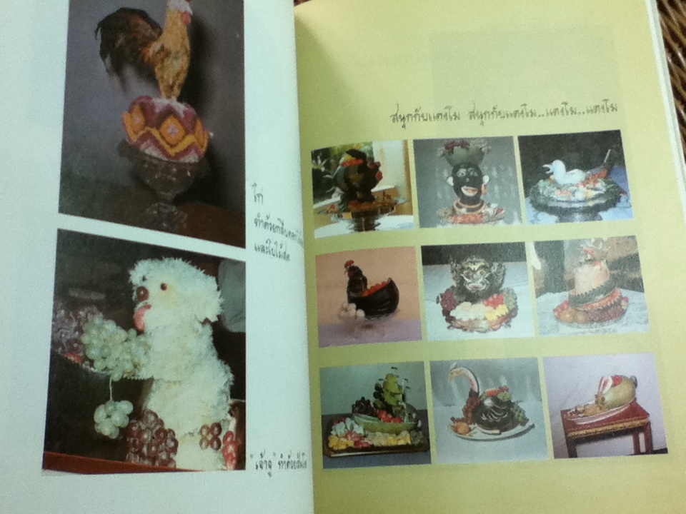 อนุสรณ์งานพระราชทานเพลิงศพ นางสงวน สัตยะยุกต์