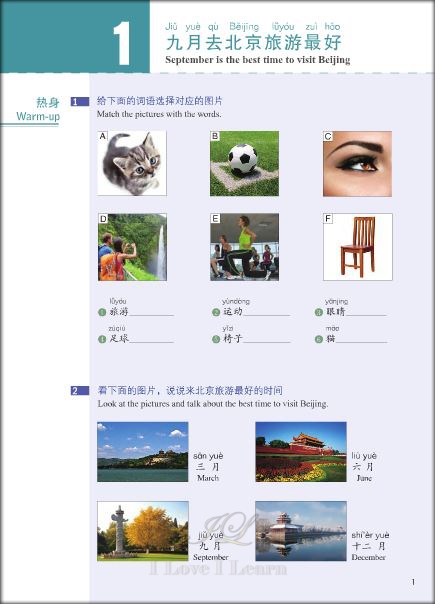 หนังสือข้อสอบ HSK Standard Course ระดับ 2 + MP3 HSK标准教程2(含1MP3)HSK Standard Course 2 (with 1MP3)