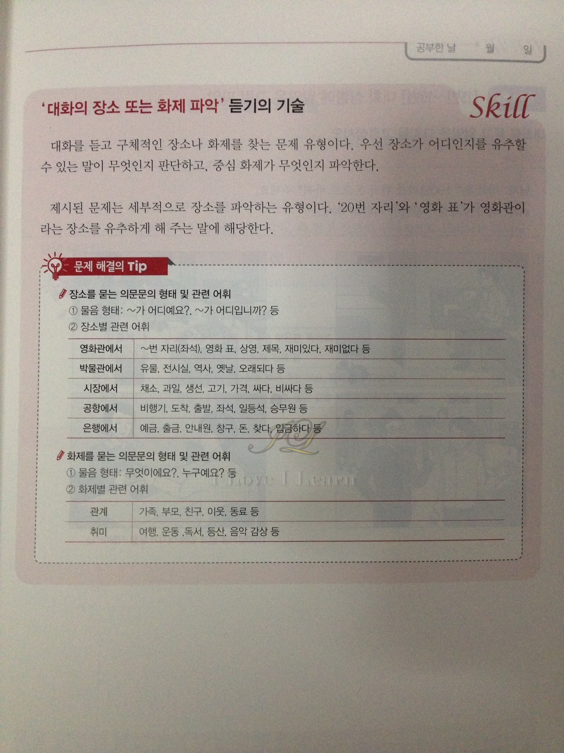 หนังสือข้อสอบ Perfect TOPIK 1 (2019)+CD 에듀윌 토픽 한국어능력시험 PERFECT TOPIK 1 (2019) +CD Korean Language Proficiency Test PERFECT TOPIK 1 (2019)+CD
