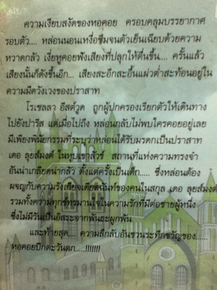 ปราสาทสีทอง