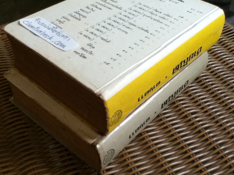 ชายโฉด ( 2 เล่ม/จบ)/ ดวงดาว