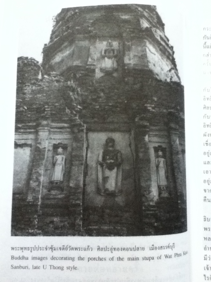 สยามศิลปะ จิตรกรรมและสถูปเจดีย์