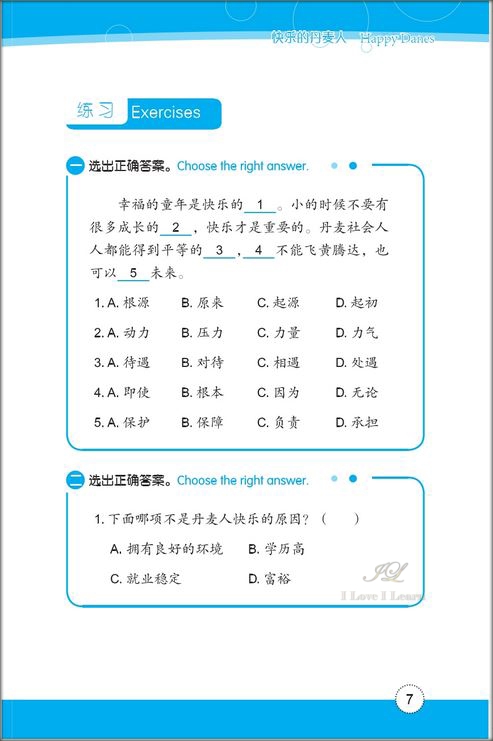 หนังสืออ่านนอกเวลาภาษาจีนเรื่องภูผาริมทะเล + CD