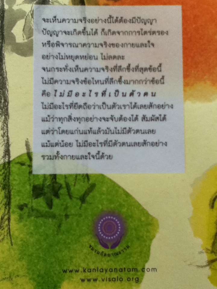 เป็นมิตรกับความเหงา (หนังสือแถม)