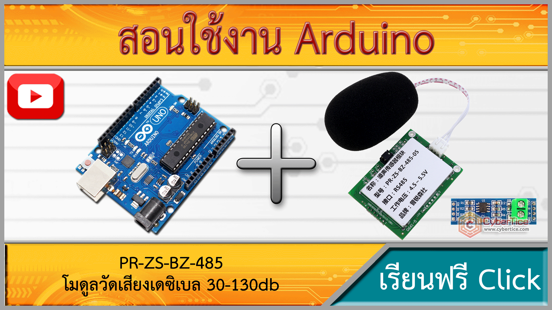 สอนใช้งาน Arduino วัดความดังเสียงเดซิเบล 30-130db รุ่น PR-ZS-BZ-485 ...