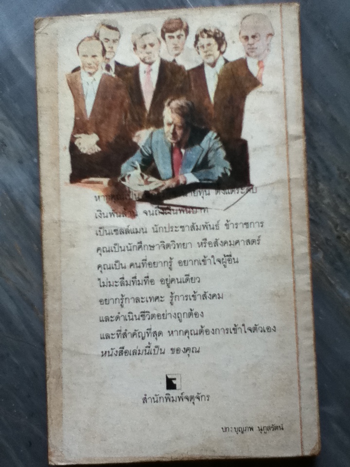 คู่มืออ่านใจ