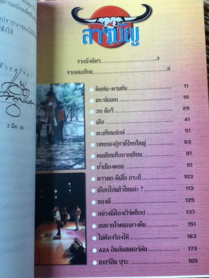 ไม่ต้องร้องไห้/ แอ๊ด คาราบาว