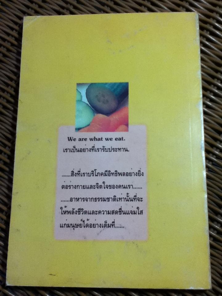 กินอย่างแชมป์/ เกียรติวรรณ อมาตยกุล