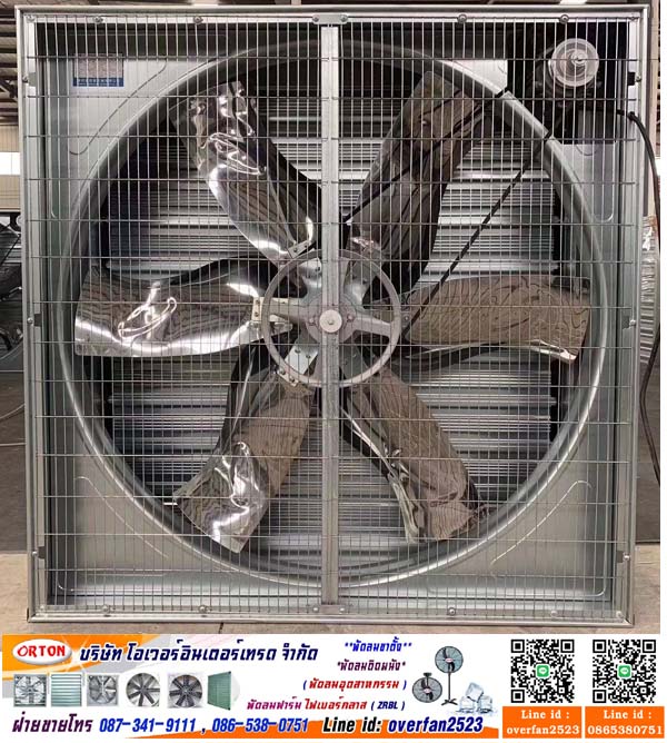 พัดลมฟาร์ม ,พัดลมระบายอากาศ, พัดลมดูดอากาศ 30 นิ้ว